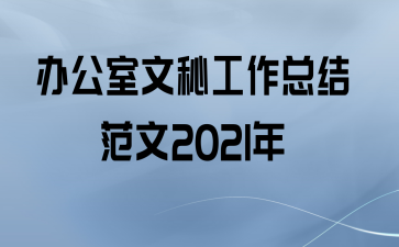 칫عܽ᷶2021
