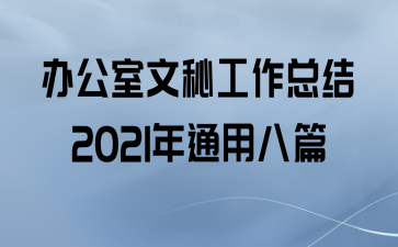 칫عܽ2021ͨðƪ