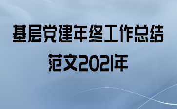 㵳չܽ᷶2021
