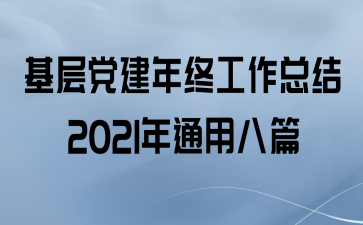 㵳չܽ2021ͨðƪ
