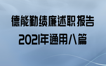 ڼְ2021ͨðƪ