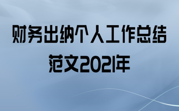 ɸ˹ܽ᷶2021