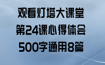 ۿõ24ĵ500ͨ8ƪ