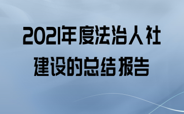 2021ȷ罨ܽᱨ