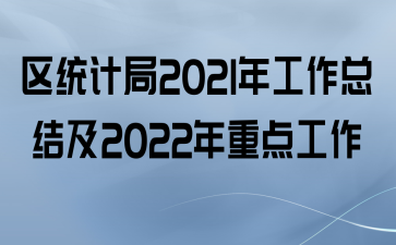 ͳƾ2021깤ܽἰ2022ص㹤