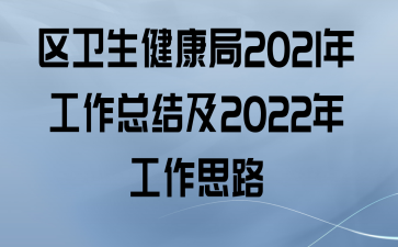 2021깤ܽἰ2022깤˼·