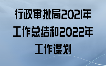 2021깤ܽ2022깤ı