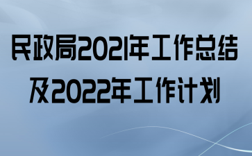 2021깤ܽἰ2022깤ƻ