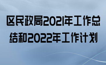 2021깤ܽ2022깤ƻ