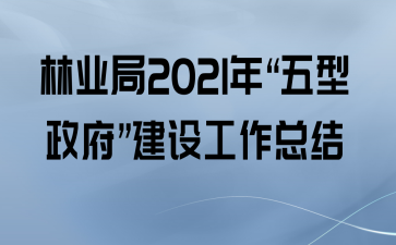 ҵ2021ꡰ蹤ܽ