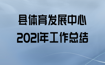 չ2021깤ܽ