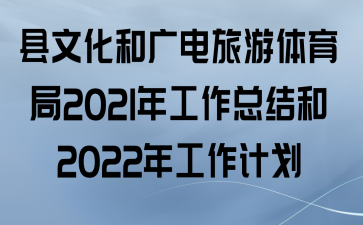 Ļ͹2021깤ܽ2022깤ƻ