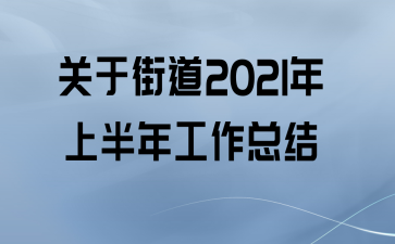 ڽֵ2021ϰ깤ܽ