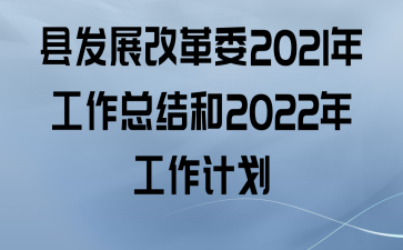 طչĸί2021깤ܽ2022깤ƻ