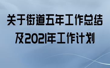 ڽֵ깤ܽἰ2021깤ƻ