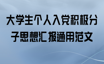 ѧ뵳˼㱨ͨ÷