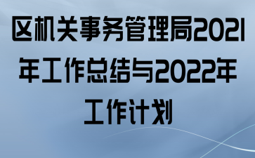 2021깤ܽ2022깤ƻ