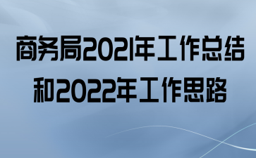 2021깤ܽ2022깤˼·