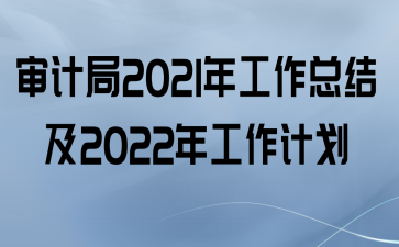 ƾ2021깤ܽἰ2022깤ƻ