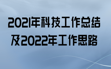 2021Ƽܽἰ2022깤˼·