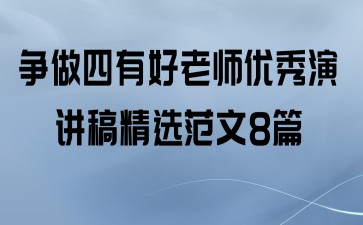 кʦݽ徫ѡ8ƪ