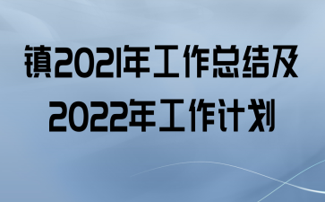 2021깤ܽἰ2022깤ƻ