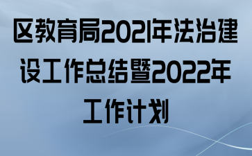 2021귨ν蹤ܽ2022깤ƻ