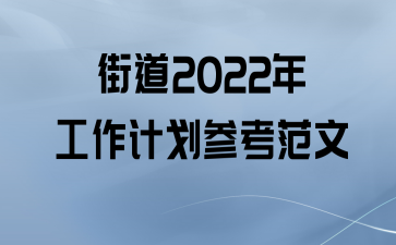 ֵ2022깤ƻο