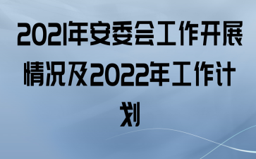 2021갲ίṤչ2022깤ƻ