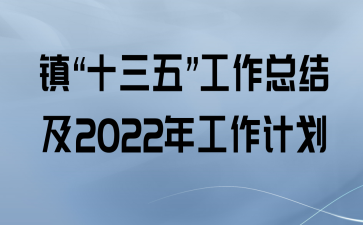 ʮ塱ܽἰ2022깤ƻ