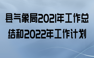 2021깤ܽ2022깤ƻ