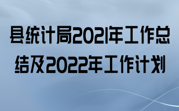 ͳƾ2021깤ܽἰ2022깤ƻ