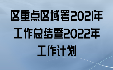 ص2021깤ܽ2022깤ƻ