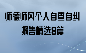 ʦʦԲԾ澫ѡ8ƪ