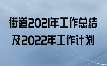 ֵ2021깤ܽἰ2022깤ƻ