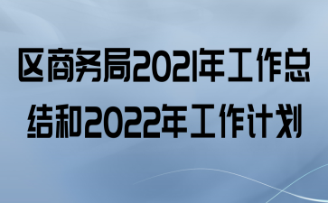 2021깤ܽ2022깤ƻ