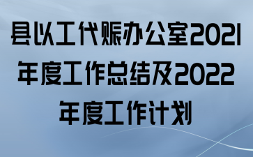 Թ칫2021ȹܽἰ2022ȹƻ