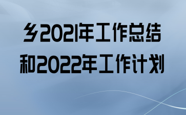 2021깤ܽ2022깤ƻ