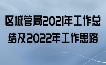 ǹܾ2021깤ܽἰ2022깤˼·