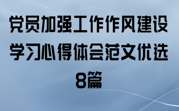 Աǿ罨ѧϰĵ᷶ѡ8ƪ