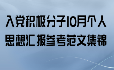뵳10¸˼㱨οļ
