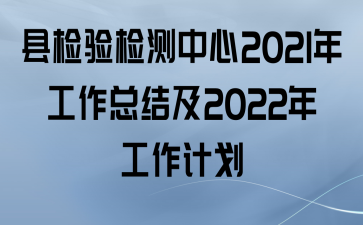 ؼ2021깤ܽἰ2022깤ƻ