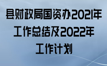 زֹʰ2021깤ܽἰ2022깤ƻ